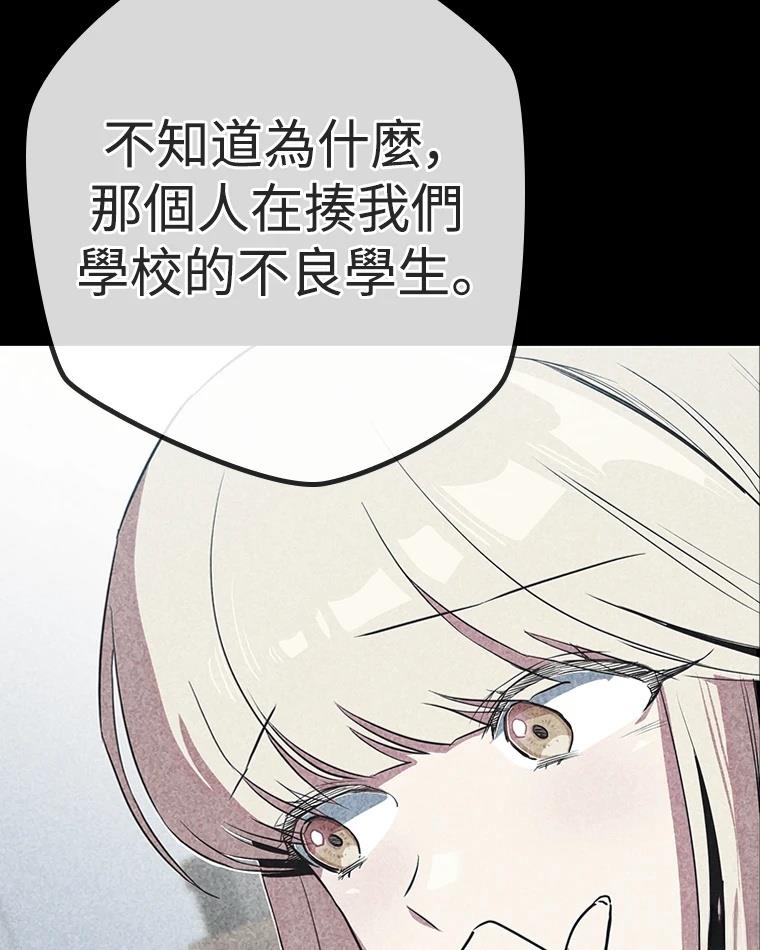十二生肖少女 第10话 第109页