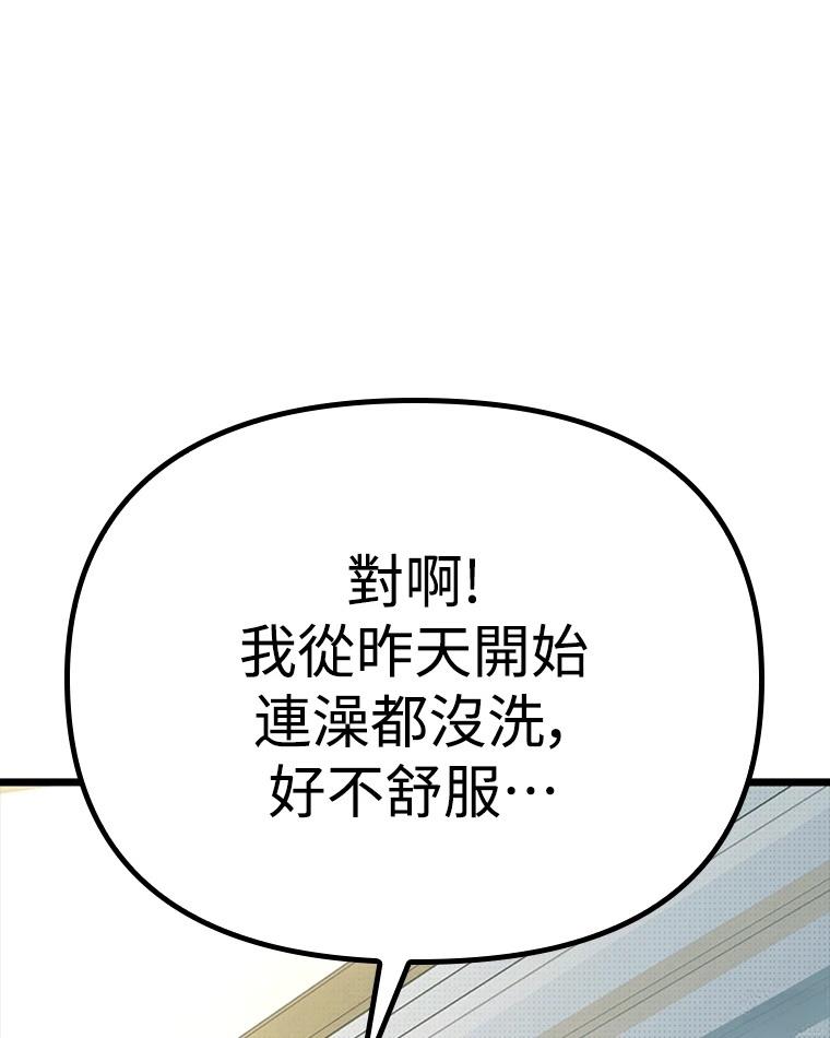 十二生肖少女 第10话 第13页