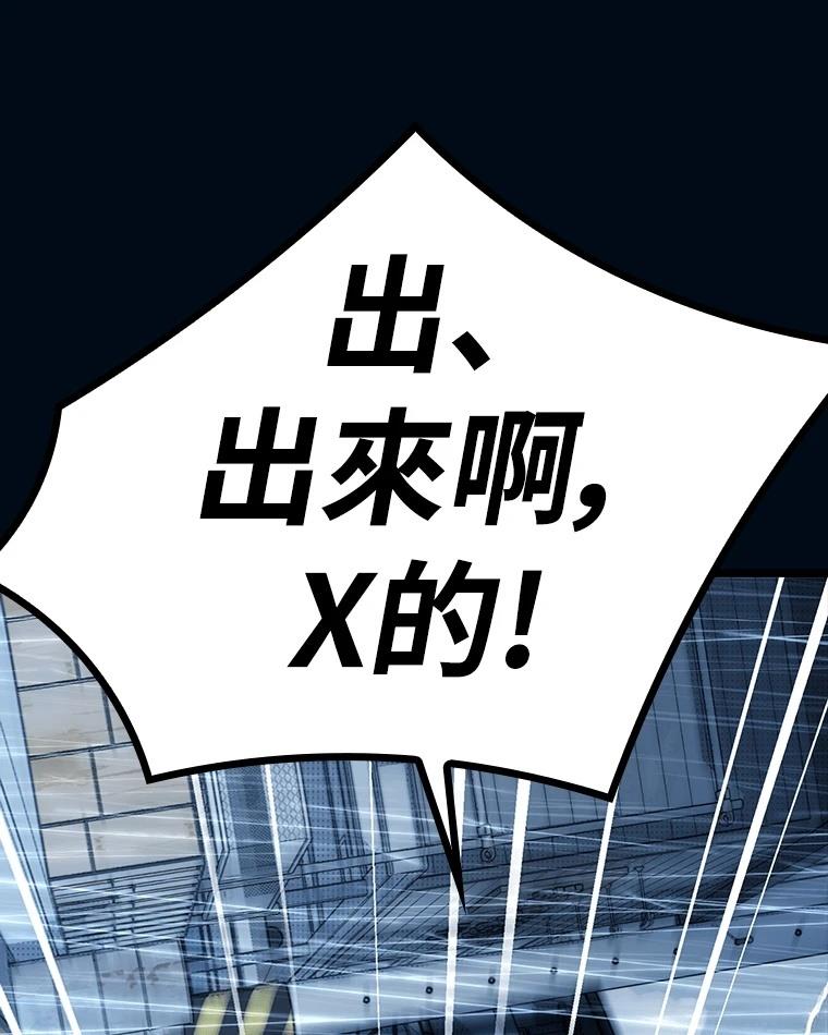 十二生肖少女 第10话 第138页