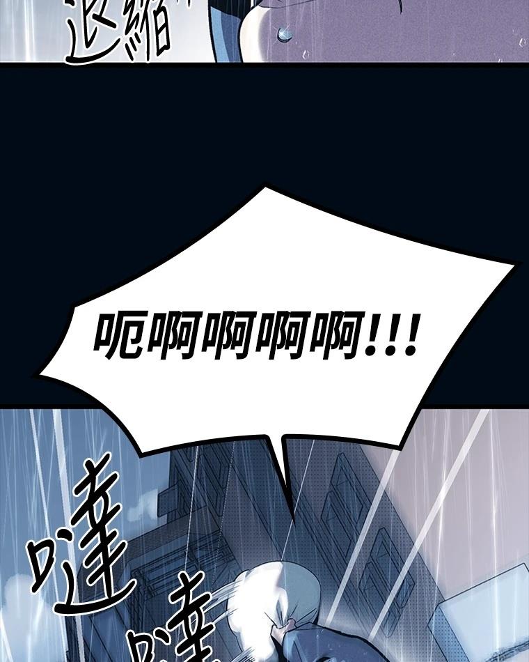十二生肖少女 第10话 第154页