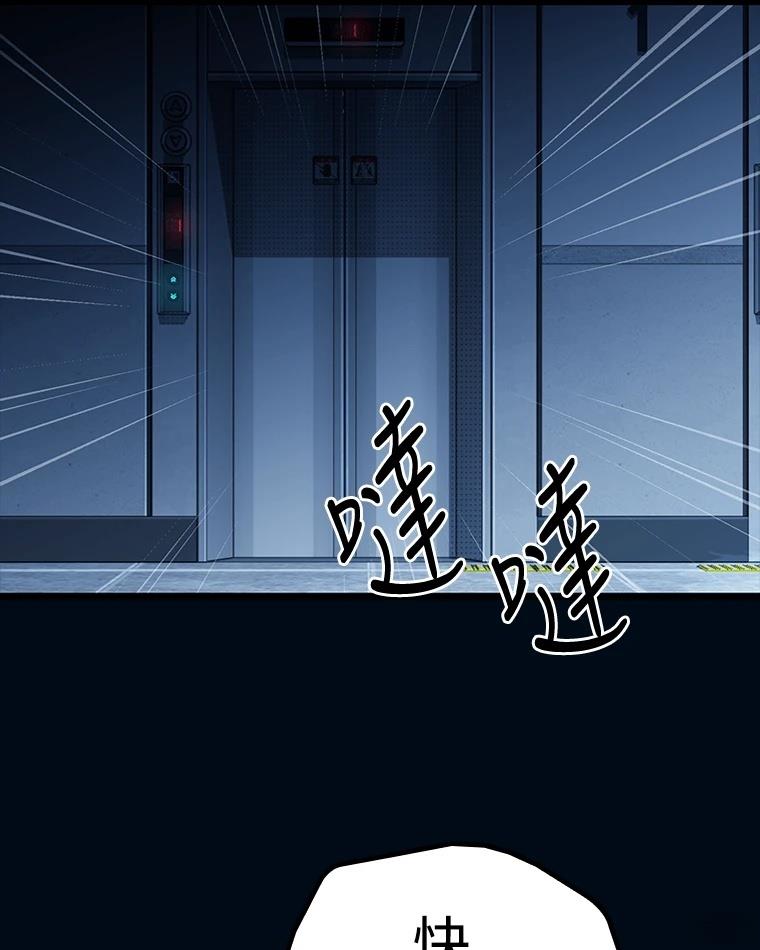 十二生肖少女 第10话 第162页
