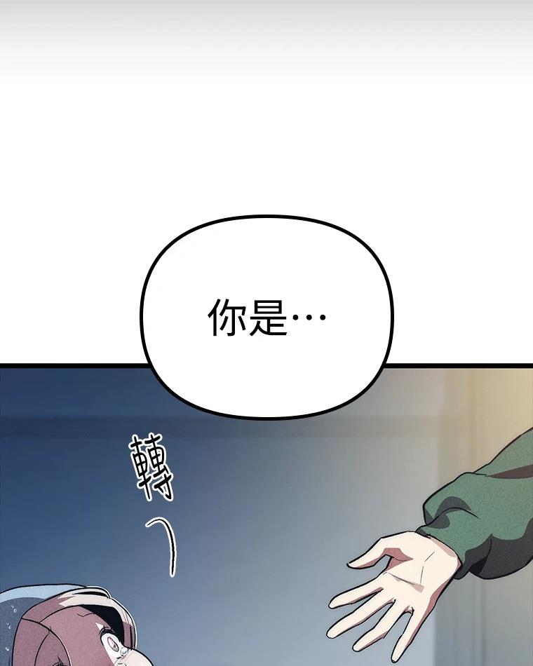 十二生肖少女 第10话 第185页