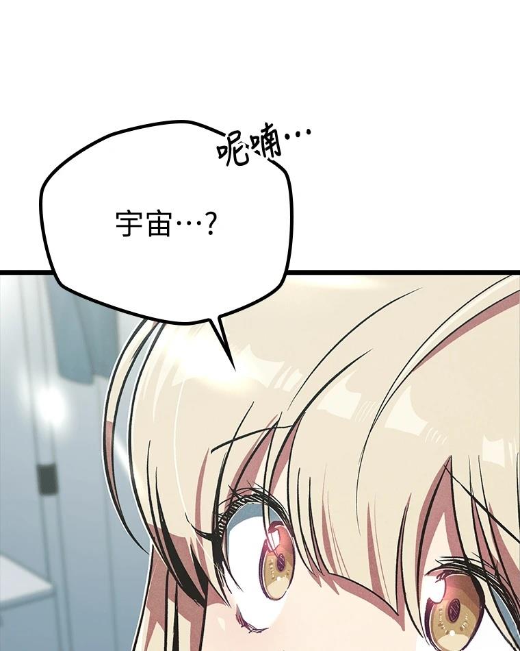 十二生肖少女 第10话 第6页