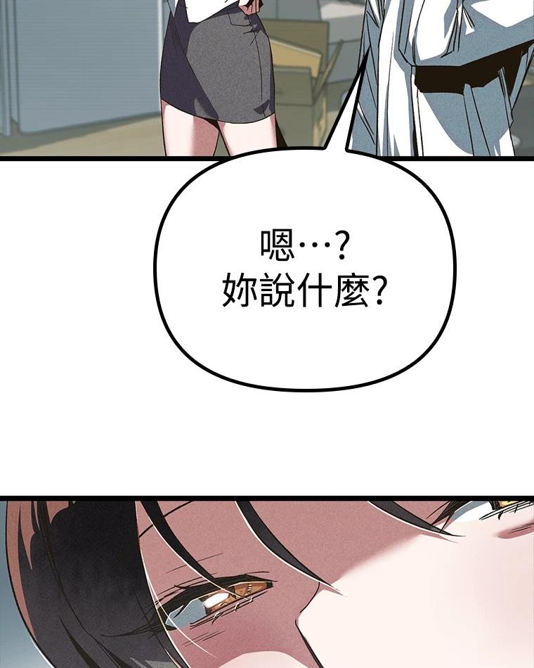 十二生肖少女 第10话 第59页