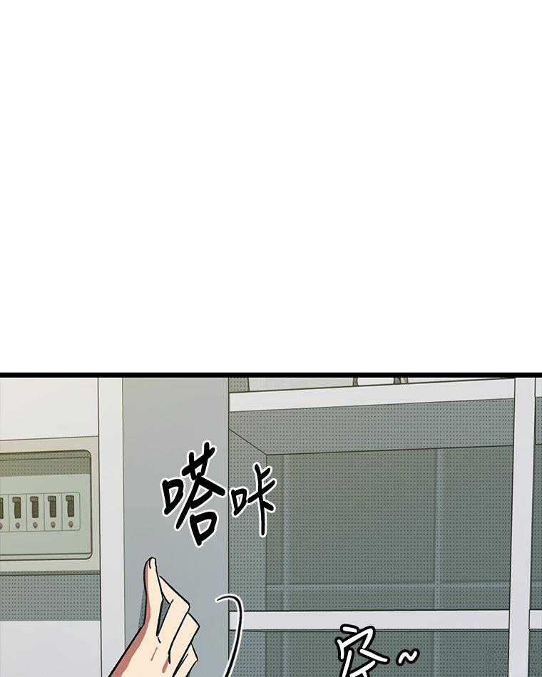 十二生肖少女 第10话 第63页