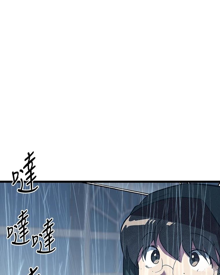 十二生肖少女 第10话 第82页