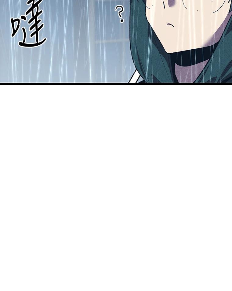 十二生肖少女 第10话 第83页