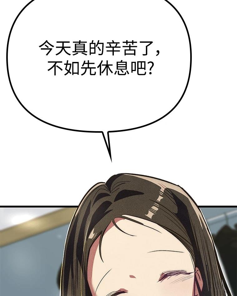 十二生肖少女 第10话 第10页