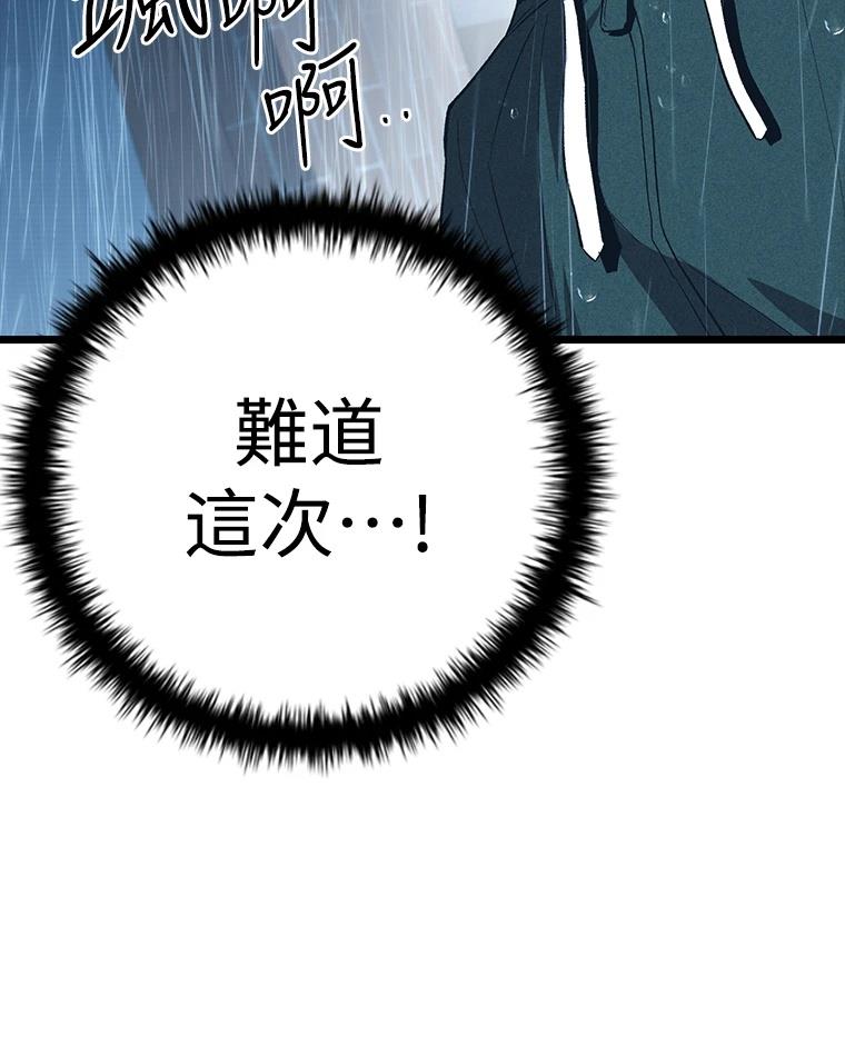 十二生肖少女 第10话 第99页