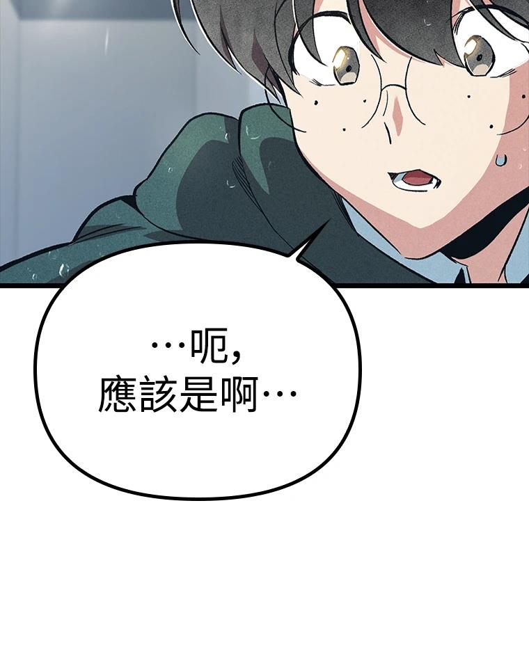 十二生肖少女 第11话 第13页
