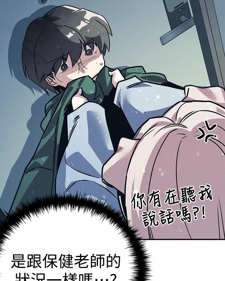 十二生肖少女 第11话 第121页