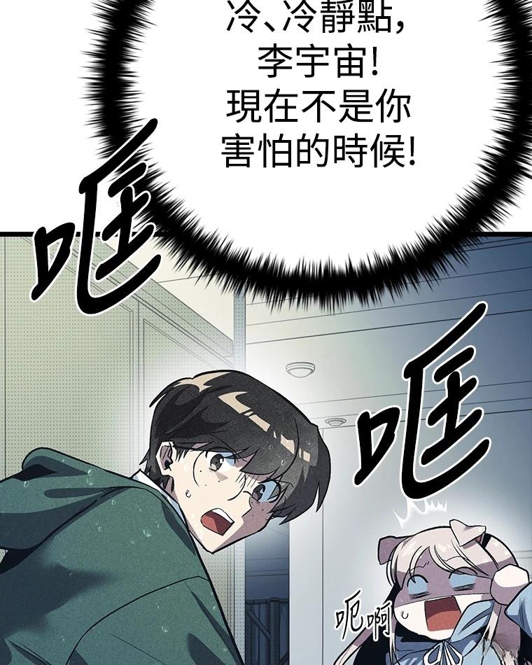 十二生肖少女 第11话 第136页