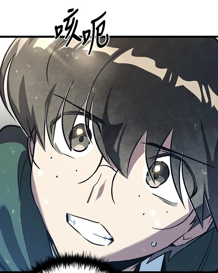 十二生肖少女 第11话 第138页