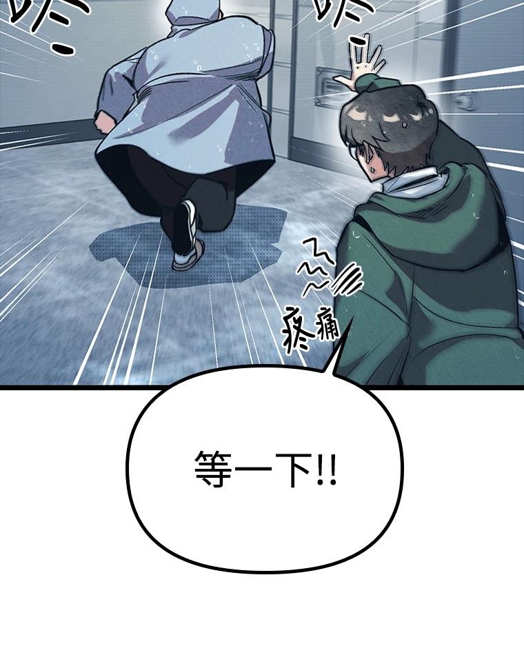 十二生肖少女 第11话 第16页