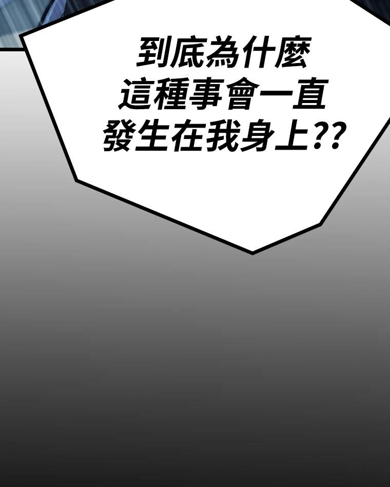 十二生肖少女 第11话 第157页