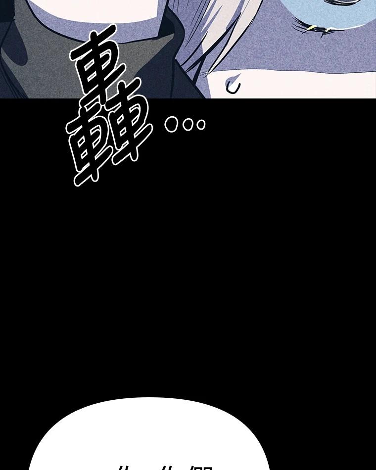十二生肖少女 第11话 第165页