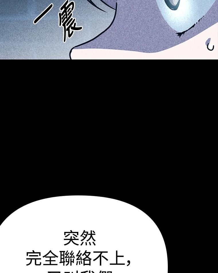 十二生肖少女 第11话 第171页