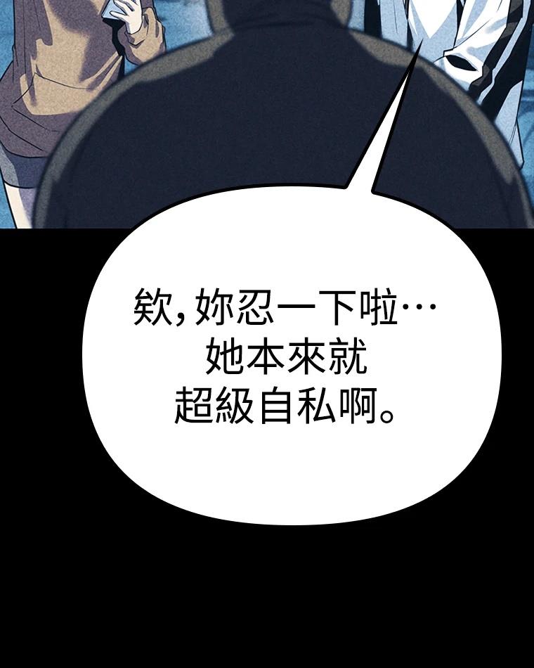 十二生肖少女 第11话 第173页
