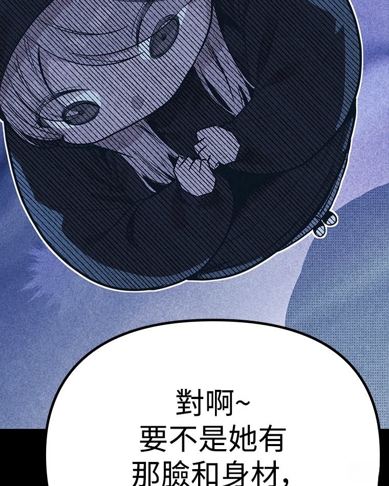 十二生肖少女 第11话 第175页
