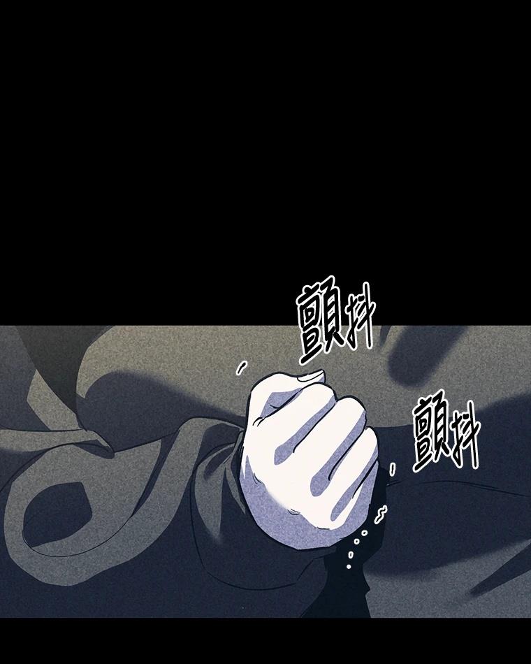 十二生肖少女 第11话 第177页