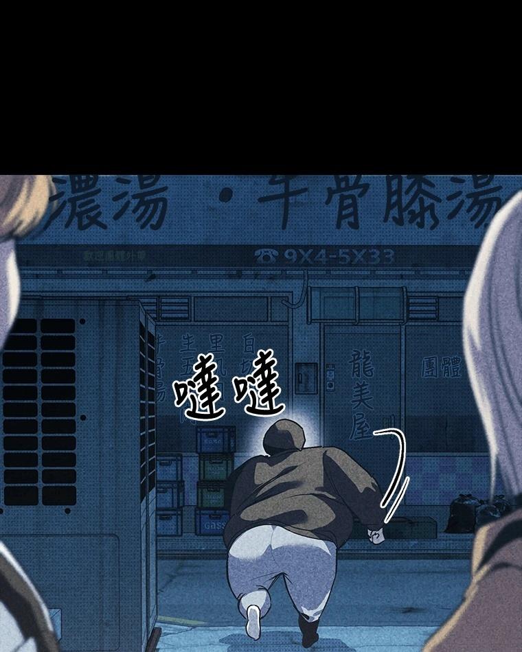 十二生肖少女 第11话 第178页