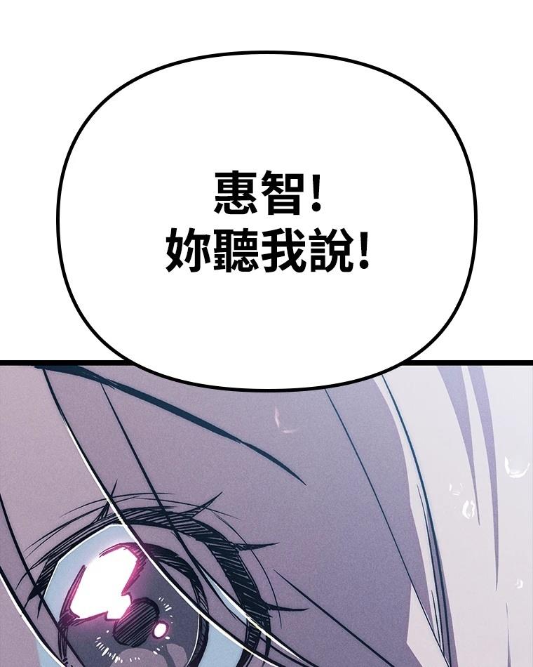 十二生肖少女 第11话 第185页