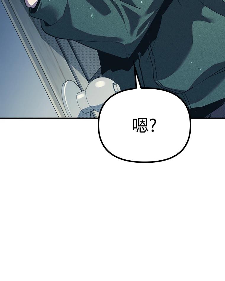 十二生肖少女 第11话 第196页
