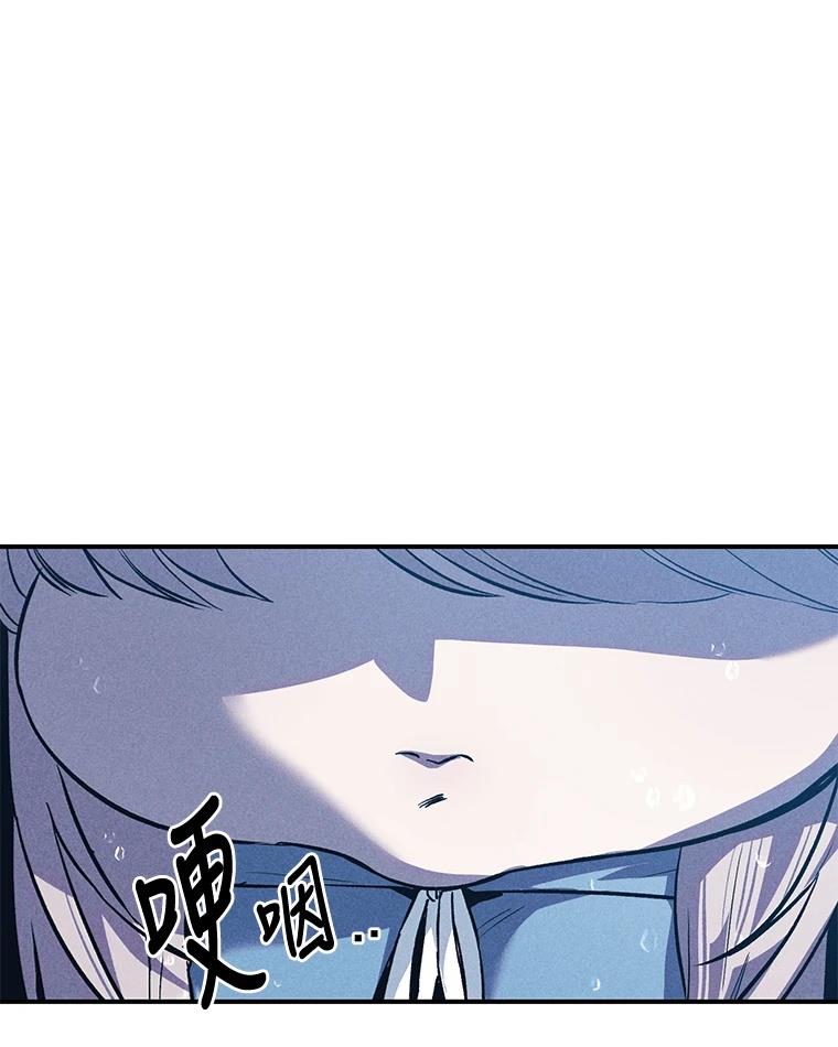 十二生肖少女 第11话 第201页