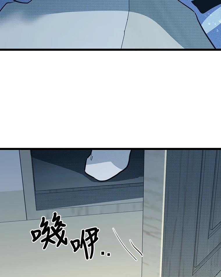 十二生肖少女 第11话 第208页