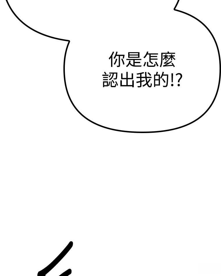 十二生肖少女 第11话 第216页