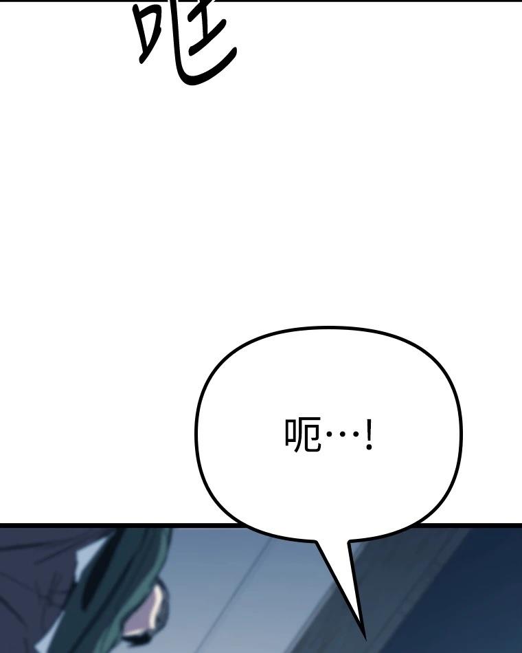 十二生肖少女 第11话 第218页
