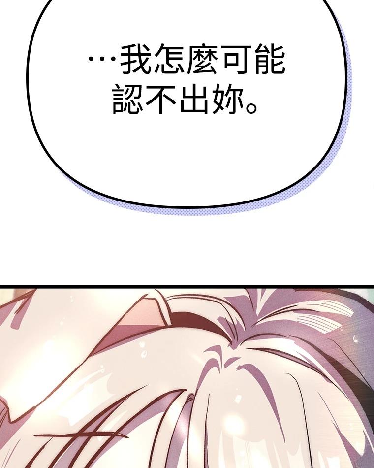十二生肖少女 第11话 第220页