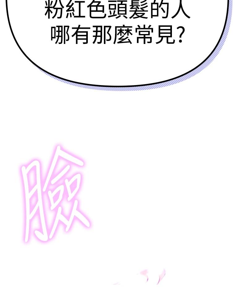十二生肖少女 第11话 第225页