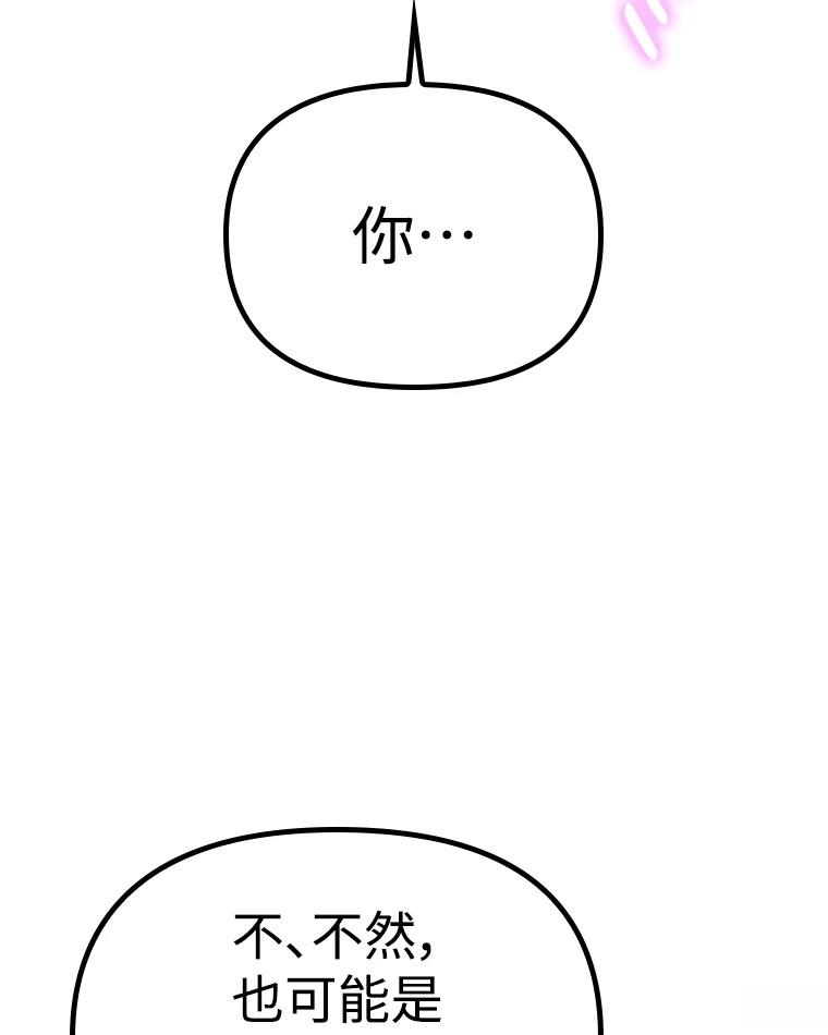 十二生肖少女 第11话 第227页