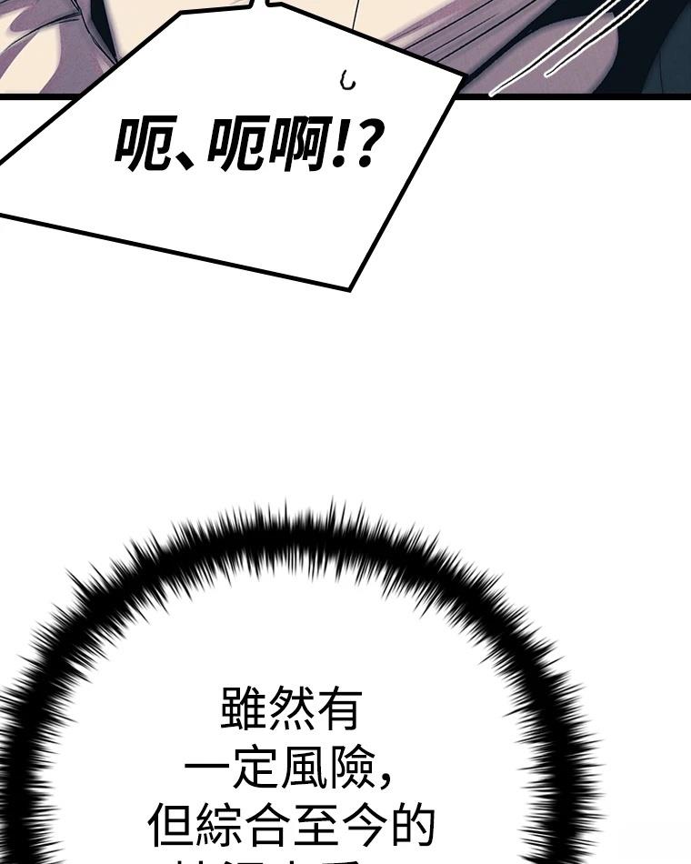 十二生肖少女 第11话 第240页