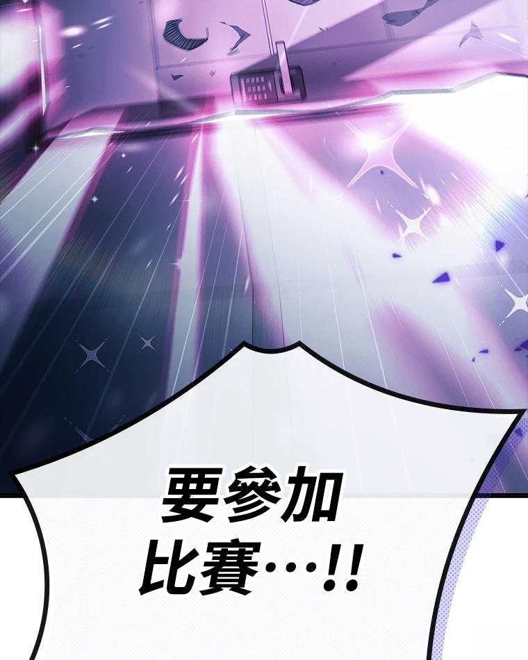 十二生肖少女 第11话 第251页