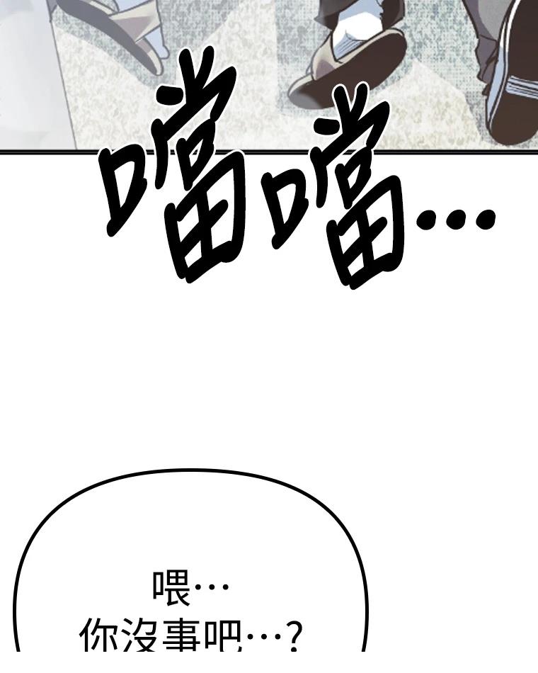 十二生肖少女 第11话 第53页