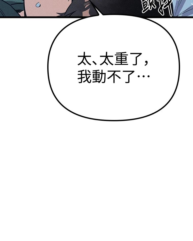 十二生肖少女 第11话 第55页