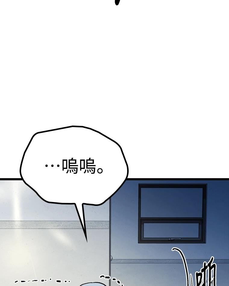 十二生肖少女 第11话 第59页