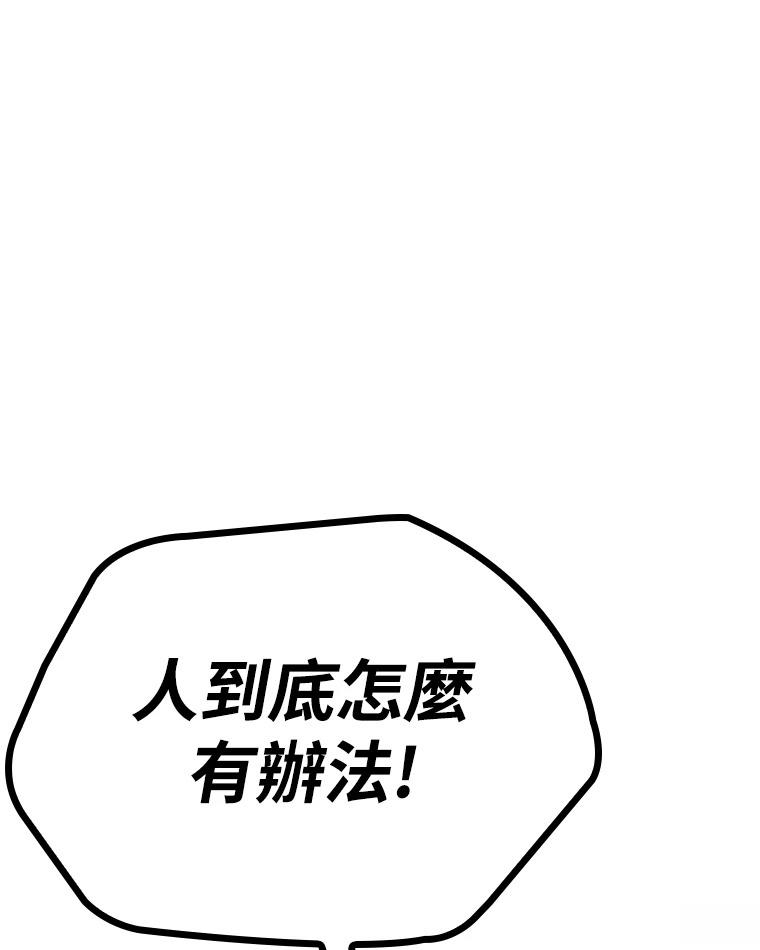 十二生肖少女 第11话 第63页