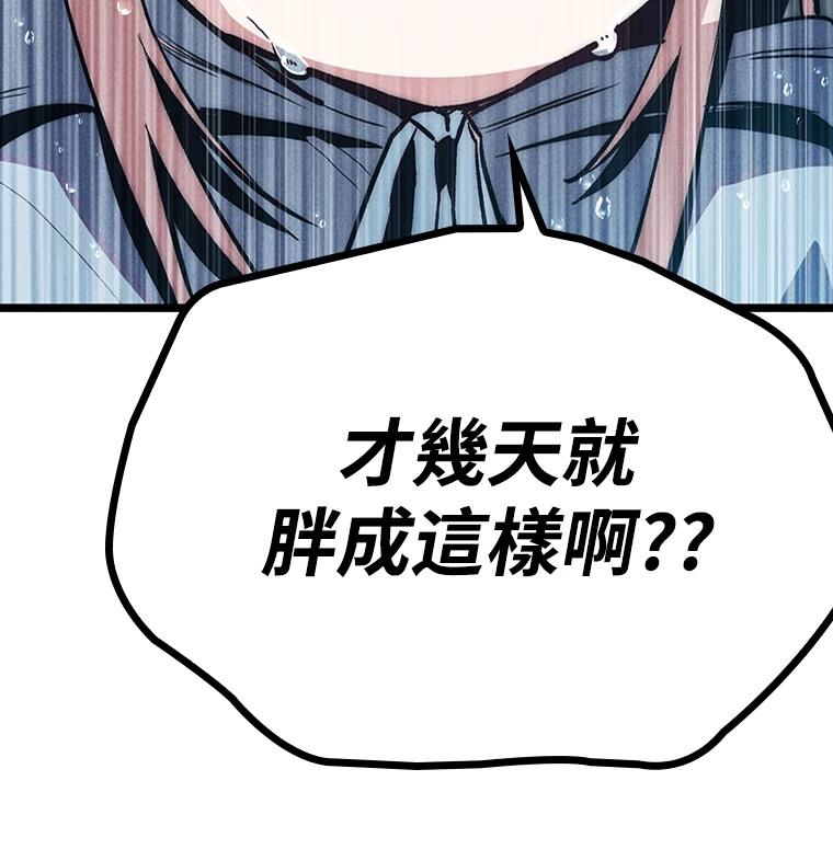 十二生肖少女 第11话 第65页