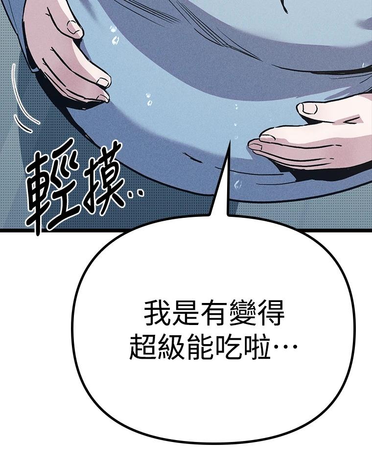 十二生肖少女 第11话 第98页