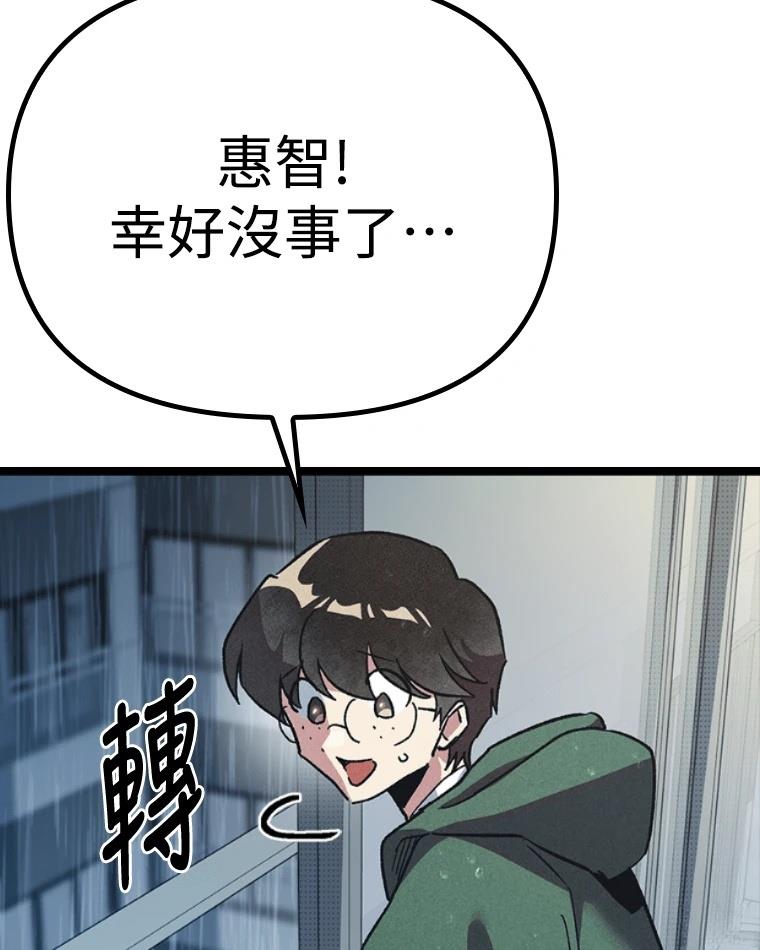 十二生肖少女 第12话 第107页