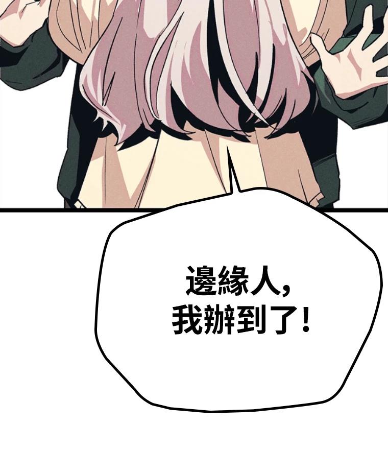 十二生肖少女 第12话 第115页