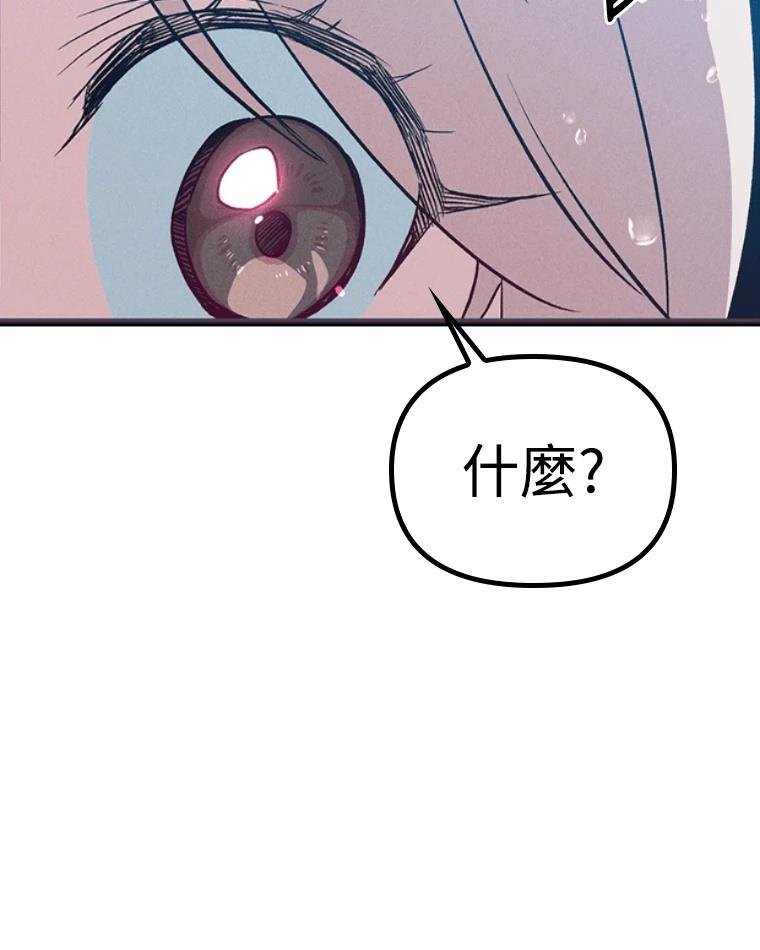 十二生肖少女 第12话 第121页