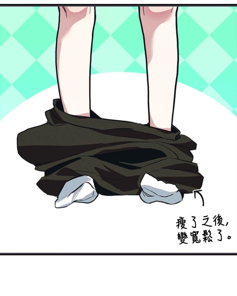 十二生肖少女 第12话 第122页