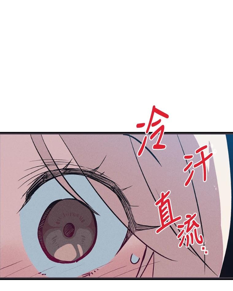 十二生肖少女 第12话 第123页