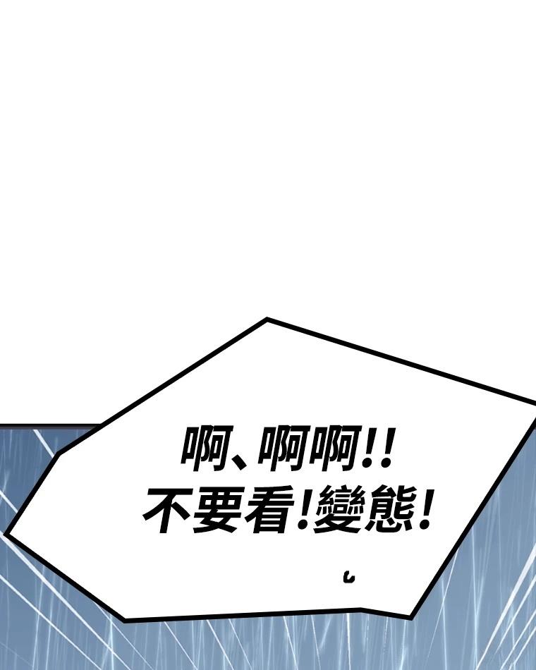 十二生肖少女 第12话 第124页
