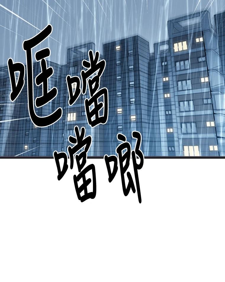 十二生肖少女 第12话 第125页