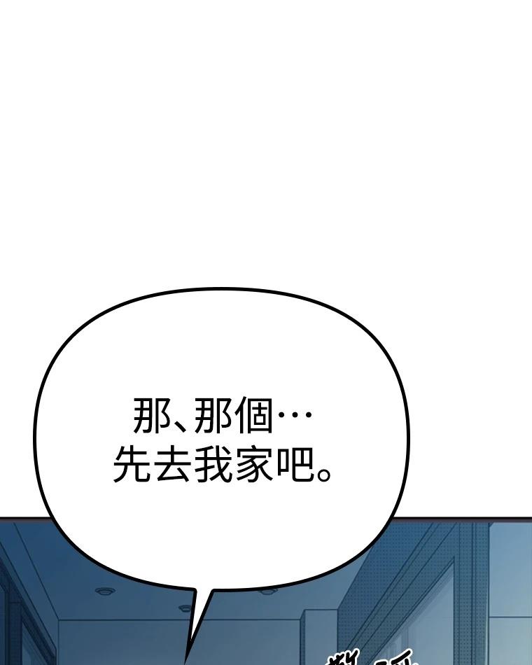 十二生肖少女 第12话 第126页